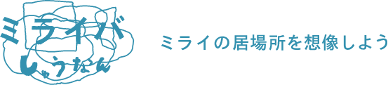 ヘッダータイトルロゴ